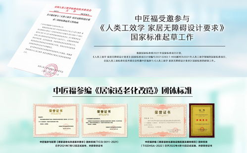 中匠福家具 以匠心铸就适老产品，以真情诠释尊老服务