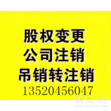 北京企业转让与咨询服务指南 流程、要点与专业支持