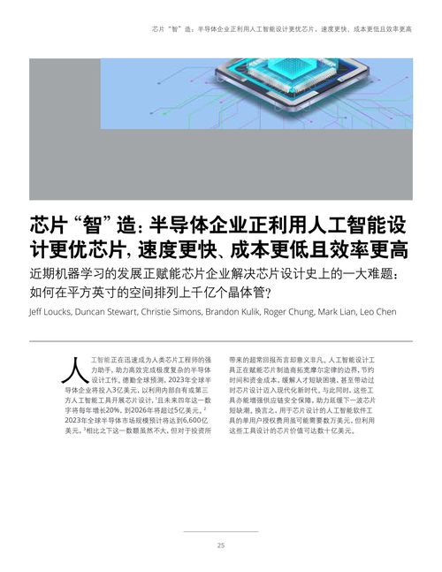 德勤咨询2023科技、传媒和电信行业预测 转让与咨询服务新趋势