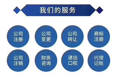 汉阳王家湾中央生活区企业服务全攻略 注册、代账、变更、刻章、转让与股权服务一站式解析