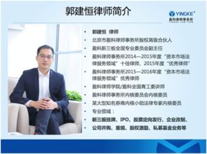 盈科律师事务所的转让与咨询服务解析