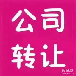 1000万北京投资咨询公司转让 机遇与风险并存的双刃剑